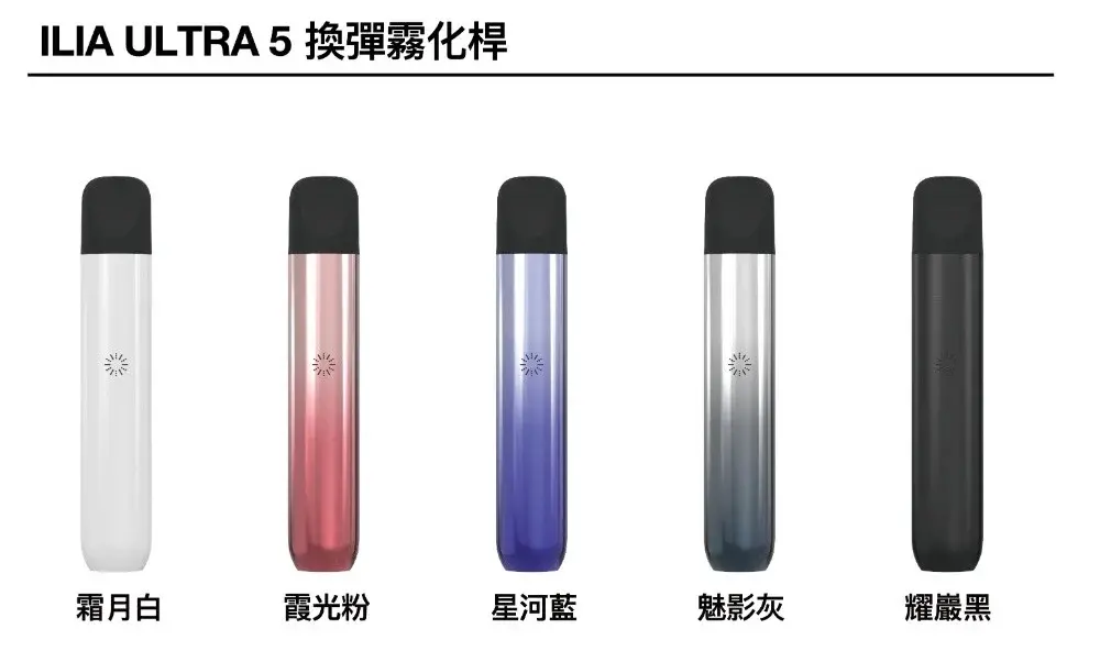 ILIA5代煙彈-主機 1 - BA Vape 台灣電子菸專賣|主機、煙彈、一次性電子煙