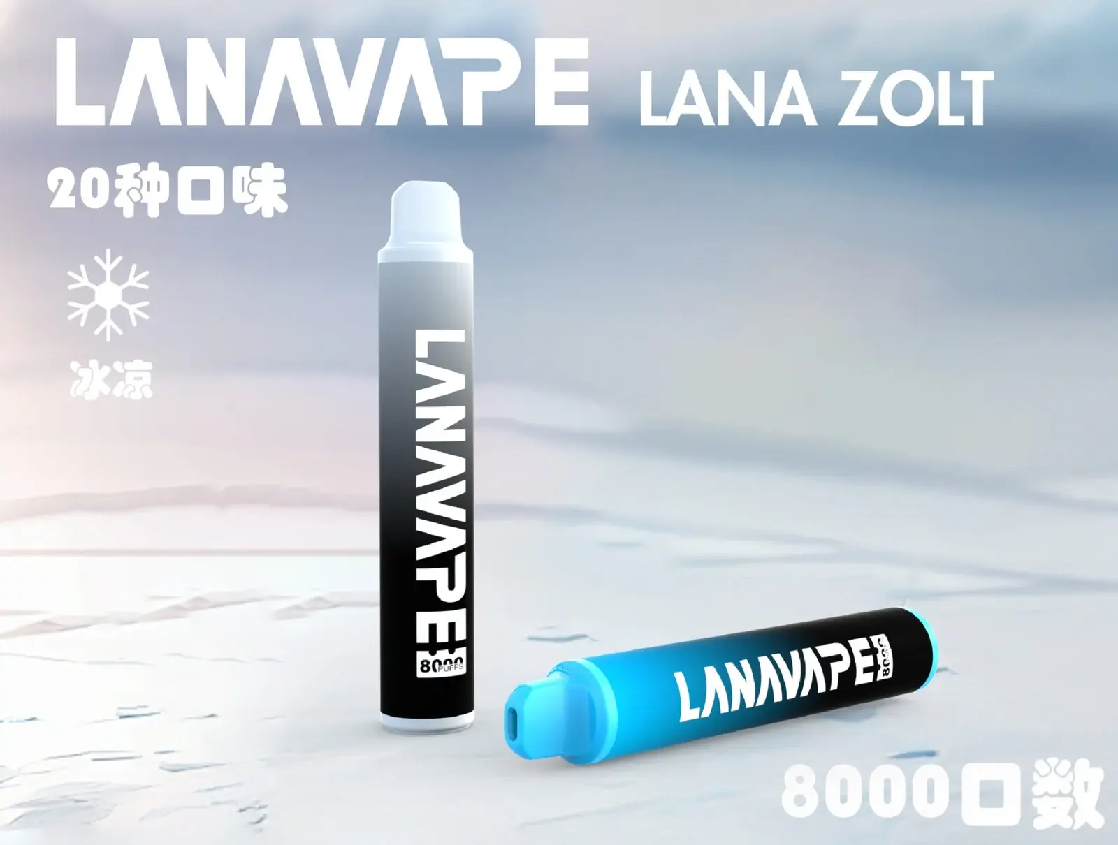 LANA-8000口-scaled_副本1 - BA Vape 台灣電子菸專賣|主機、煙彈、一次性電子煙