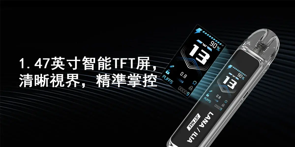 LANA-註油電子煙-4 - BA Vape 台灣電子菸專賣|主機、煙彈、一次性電子煙