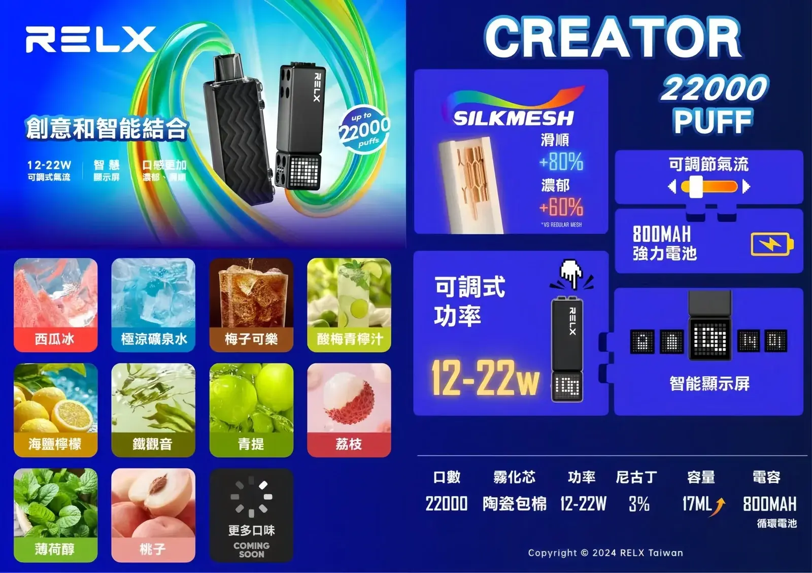 RELX悅刻積木廣告圖-scaled - BA Vape 台灣電子菸專賣|主機、煙彈、一次性電子煙