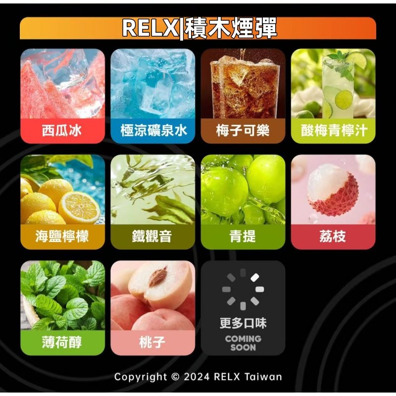 RELX悅刻積木煙彈.jpg - BA Vape 台灣官方旗艦店