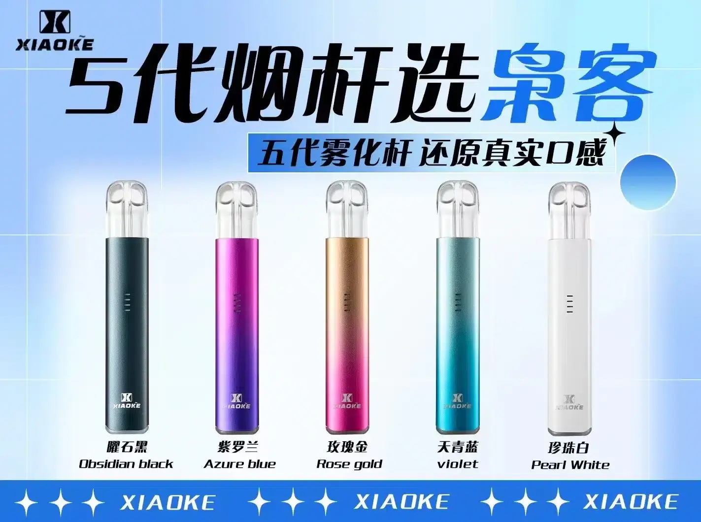 XIAOKE可替換式電子煙 - BA Vape 台灣電子菸專賣|主機、煙彈、一次性電子煙