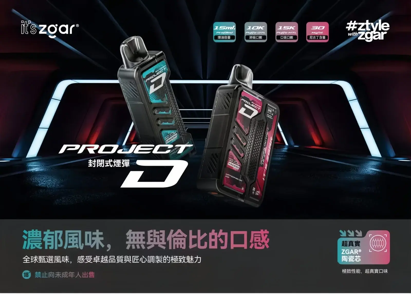 冰熊卡帶說明圖-scaled - BA Vape 台灣電子菸專賣|主機、煙彈、一次性電子煙