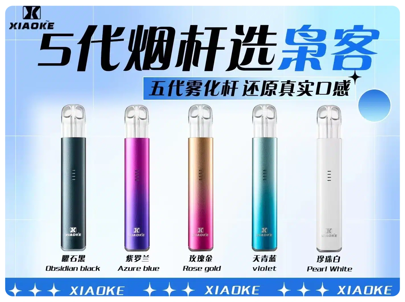 梟客五代主機.webp - BA Vape 台灣官方旗艦店